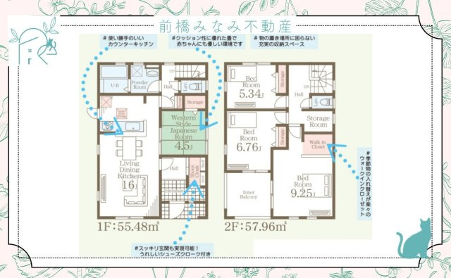 【新築】伊勢崎市東小保方町第2　５号棟(全７棟)　リーブルガーデン　新築建売分譲の間取り