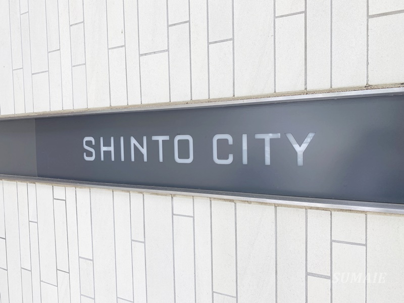 ＳＨＩＮＴＯ　ＣＩＴＹ　B棟の設備|ランドマークです☆