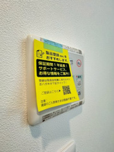 【設備】 | アルプス