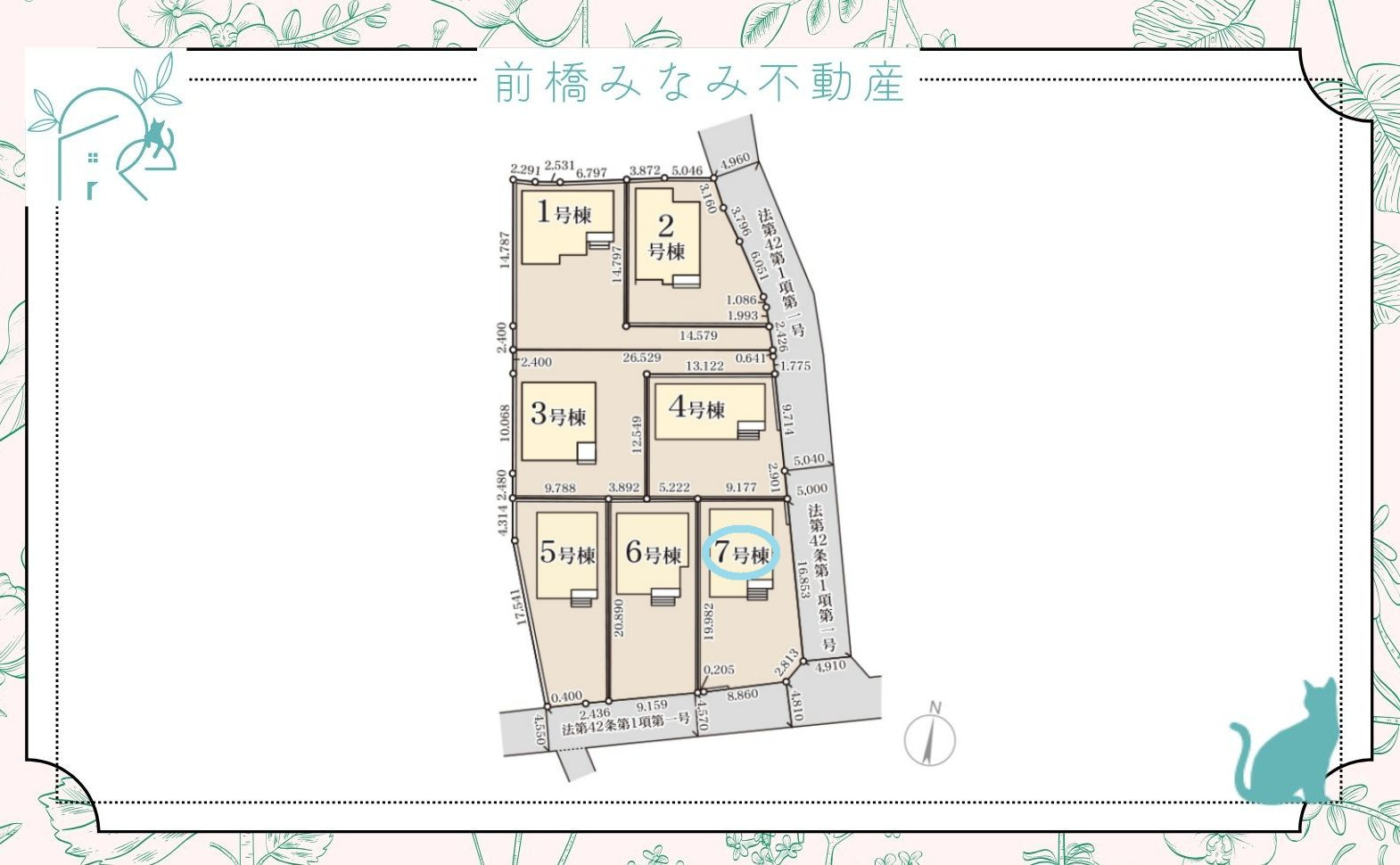 【新築】伊勢崎市東小保方町第2　７号棟(全７棟)　リーブルガーデン　新築建売分譲