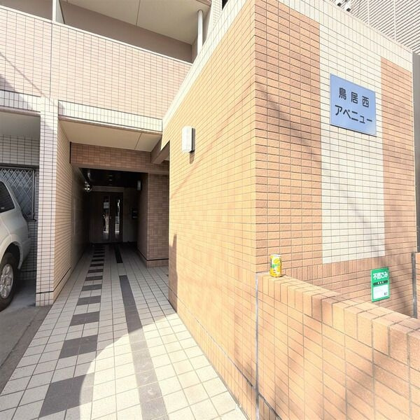 鳥居西アベニューのエントランス