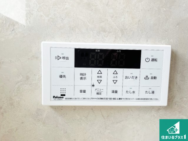 明石市魚住町西岡　第5期　新築一戸建ての発電・温水設備|給湯器リモコン（浴室側）省エネタイプの給湯器でお湯はり・追い炊き自由自在！お子様から高齢者の方まで、みんなが操作しやすいボタン配置です。
