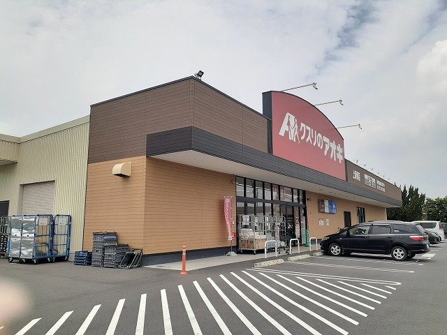 【周辺】 | ノース　パティオ | クスリのアオキ上新郷店まで250m