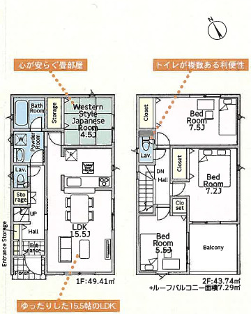 厚木市中荻野第3の間取り