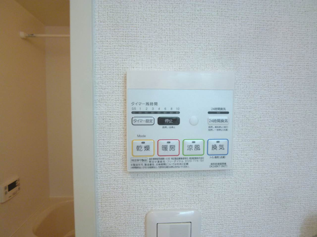 ソテ・ドゥシュ宝塚の設備