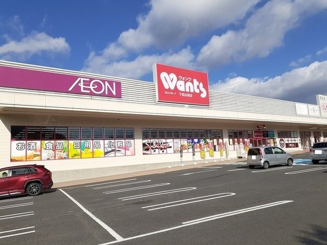 クロスサンフィールドⅡの周辺|ウォンツ下松山田店まで350m
