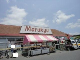 エスパース周南の周辺|丸久久米店まで1,119ｍ