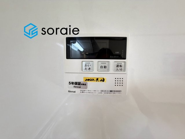 入間市小谷田1丁目　中古戸建の発電・温水設備|10/8　撮影