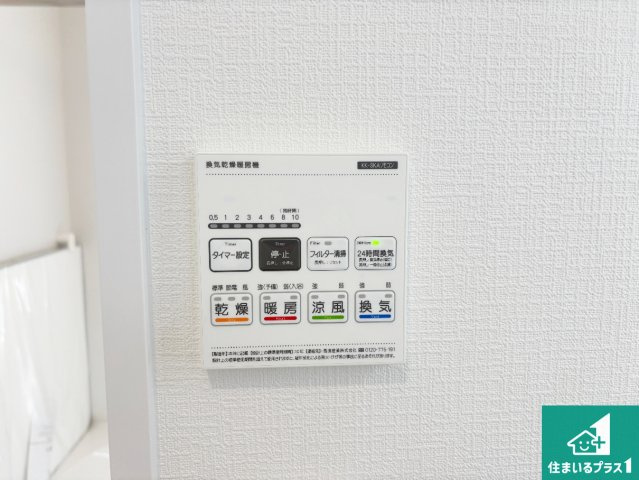 豊中市上津島　新築一戸建ての冷暖房・空調設備|浴室暖房乾燥機リモコン！浴室暖房・衣類乾燥・涼風・浴室換気、お風呂を快適・便利にする機能付き！暮らしに役立つ多彩な機能で一年中活躍します！