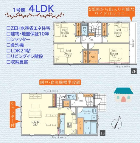 【間取り】 | 家族の会話が自然と増えるリビングイン階段が魅力の4LDK◎　
大型パントリーございますあ♪