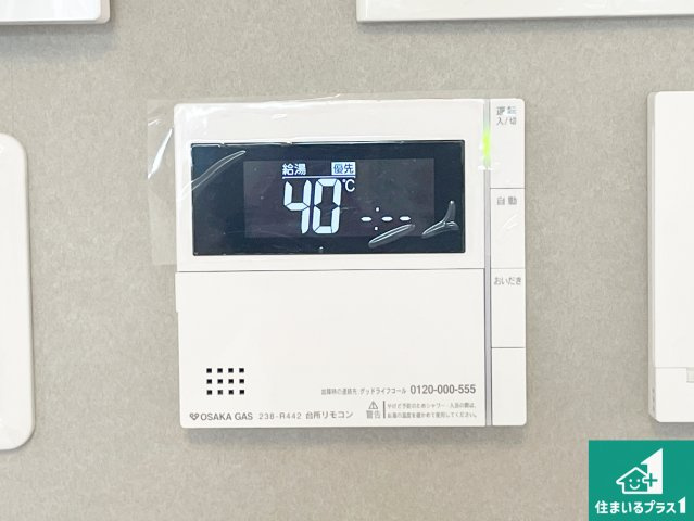 西宮市今津久寿川町　新築一戸建ての発電・温水設備|給湯器リモコン（LDK側）ボタン一つでお風呂のお湯はり・追い炊き可能！便利な呼び出し機能付き！表示文字が大きく読みやすい有機ＥＬを採用！どの角度からも見やすくなっています。