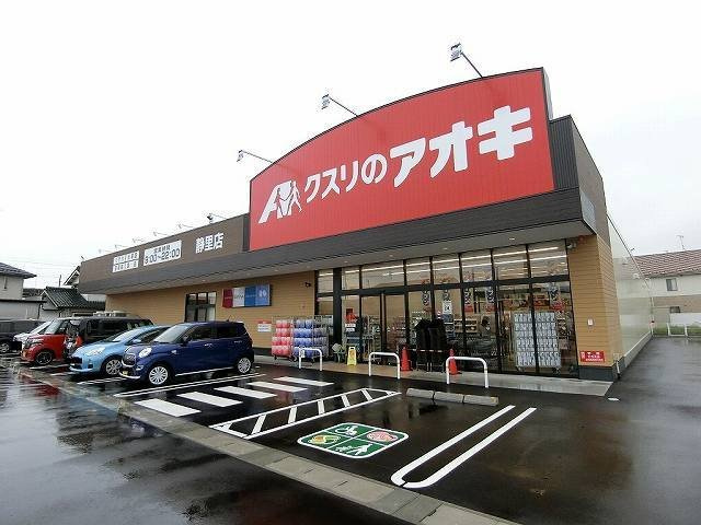 アルペジオ　Ｂの周辺|クスリのアオキ静里店まで750m