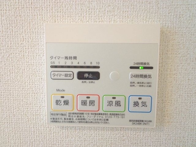 【設備】 | メゾンカルム