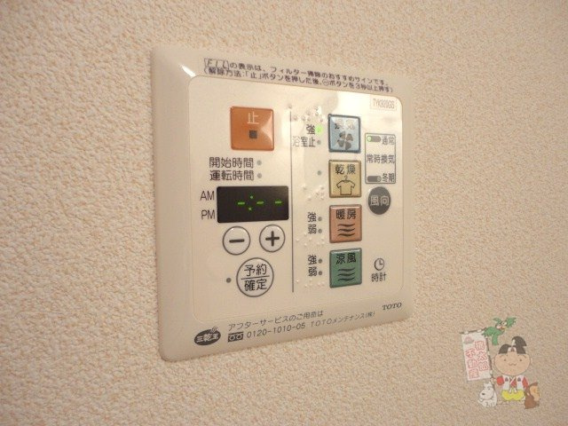 グランマスト高柳　Ａの設備