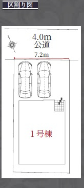 【区画図】の画像