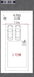 【区画図】 | 岐阜市加納花ノ木！新築建売限定1邸！ゆとりの4LDK！お車並列2台可能！長期優良認定住宅！ | 岐阜市加納花ノ木！新築建売限定1邸！ゆとりの4LDK！お車並列2台可能！長期優良認定住宅！