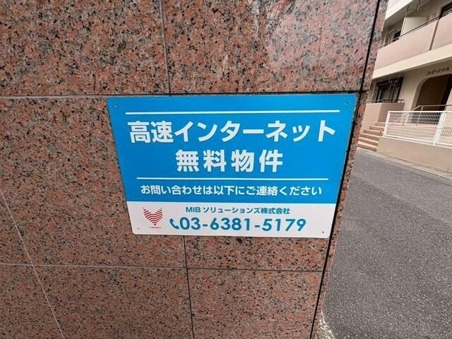 レジデンス富美浜のその他
