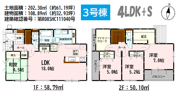 よかタウン／南区富合町小岩瀬3期／3号棟の間取り