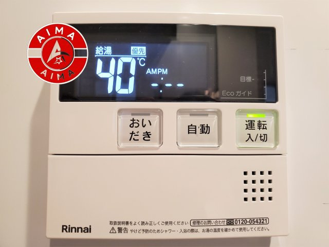 宗像市日の里4丁目第4-2棟（1号棟）の設備|【追い炊き機能付スイッチ】スイッチ一つで設定の温度点湯量通りに自動でお湯はりを行います。また、自動機能をONにしておくことで自動保温、湯温が低下すると自動的に追い炊きをします。