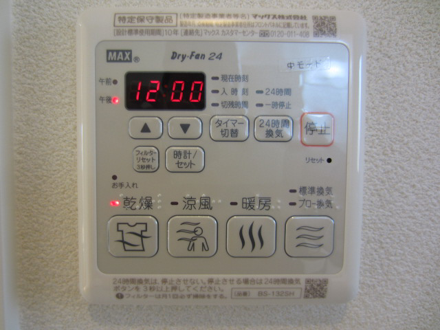 【設備】