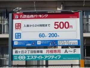 明宝マンションの駐車場