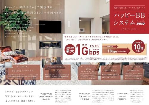 Molto Feliceの省エネ性能ラベル