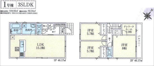【間取り】の画像