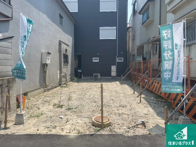 尼崎市上坂部　第1期　売土地