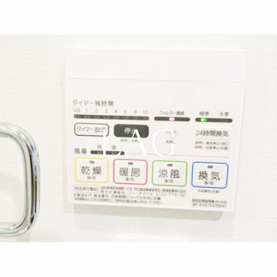 【設備】 | プレール・ドゥーク豊洲Ⅱ | 浴室乾燥パネルです。