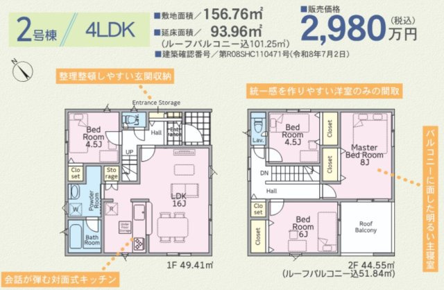 八重瀬町字仲座 第3 2号棟の間取り