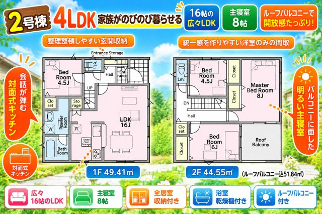 八重瀬町字仲座 第3 2号棟