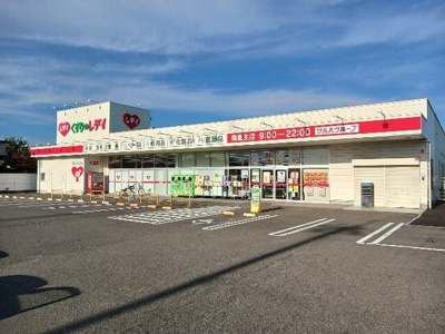 【周辺】 | 朝日ハイツＡ | くすりのレデイ南鳥生店まで800m