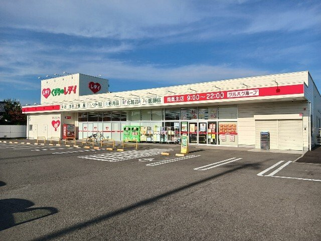 【周辺】 | 朝日ハイツＡ | くすりのレデイ南鳥生店まで800m
