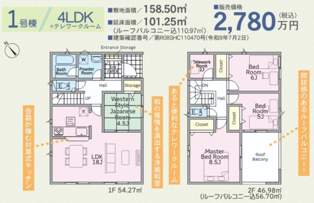 八重瀬町字仲座 第3 1号棟の間取り