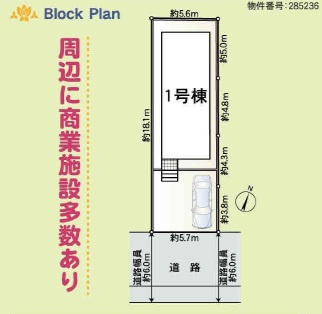 【区画図】 | 岐阜市平河町新築建売限定1邸！岐阜小学校・中央中学校！お車並列2台可能！最寄りのバス停徒歩5分！ | 岐阜市平河町新築建売限定1邸！岐阜小学校・中央中学校！お車並列2台可能！最寄りのバス停徒歩5分！
