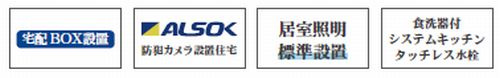 【仲介手数料０円】相模原市南区相模台2丁目　新築一戸建て　全5棟のその他|相模原市南区相模台2丁目　新築一戸建て　全5棟