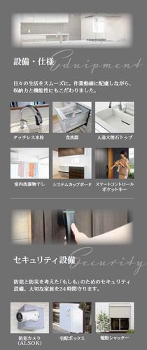 【仲介手数料０円】相模原市南区相模台2丁目　新築一戸建て　全5棟のその他|相模原市南区相模台2丁目　新築一戸建て　全5棟