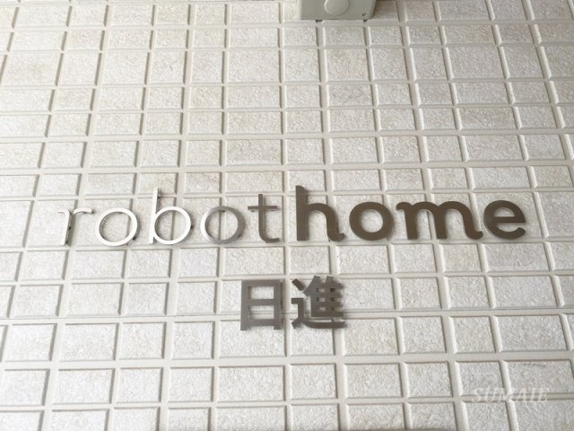 robot home日進のシャワールーム|ランドマークです☆