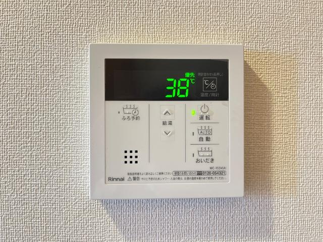 ルミナス・田鶴のその他|給湯リモコン