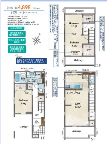  | 上尾市仲町2丁目　2号棟