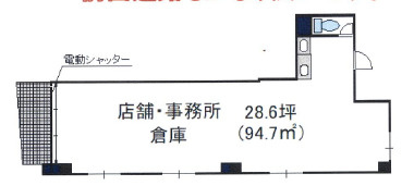 大阪市浪速区塩草３丁目の倉庫