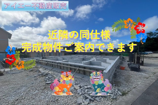 ★★南城市佐敷手登根5期-2号棟（全3棟）
