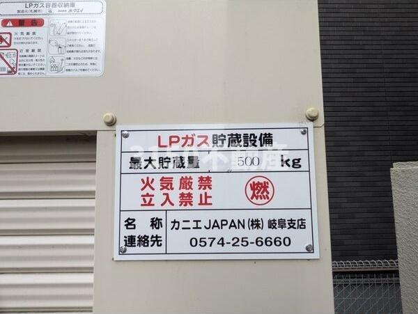 ラヴィエール笠松のその他