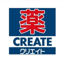 クリエイトエス・ディ…まで537m