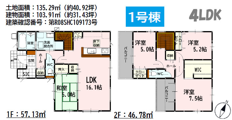 よかタウン／東区月出1丁目1期／1号棟の間取り