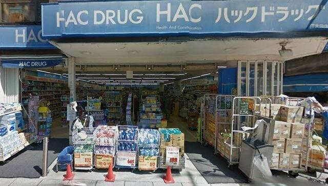 ハックドラッグ江古田店