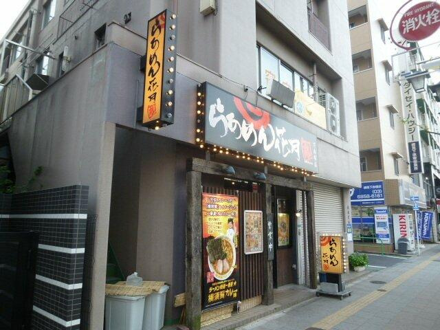 らあめん花月嵐新桜台店