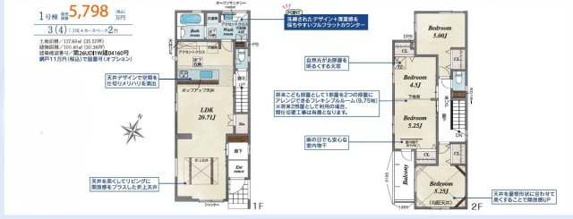 上尾市仲町2丁目　1号棟3号棟