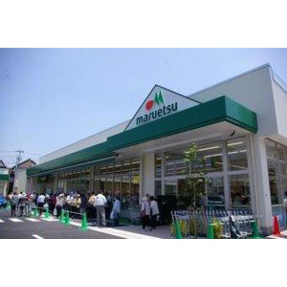 ガーデンコートの周辺|スーパー「マルエツ中野若宮店まで648ｍ」