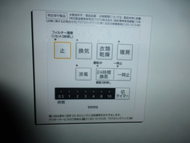 ウイングコートのセキュリティ|その他設備